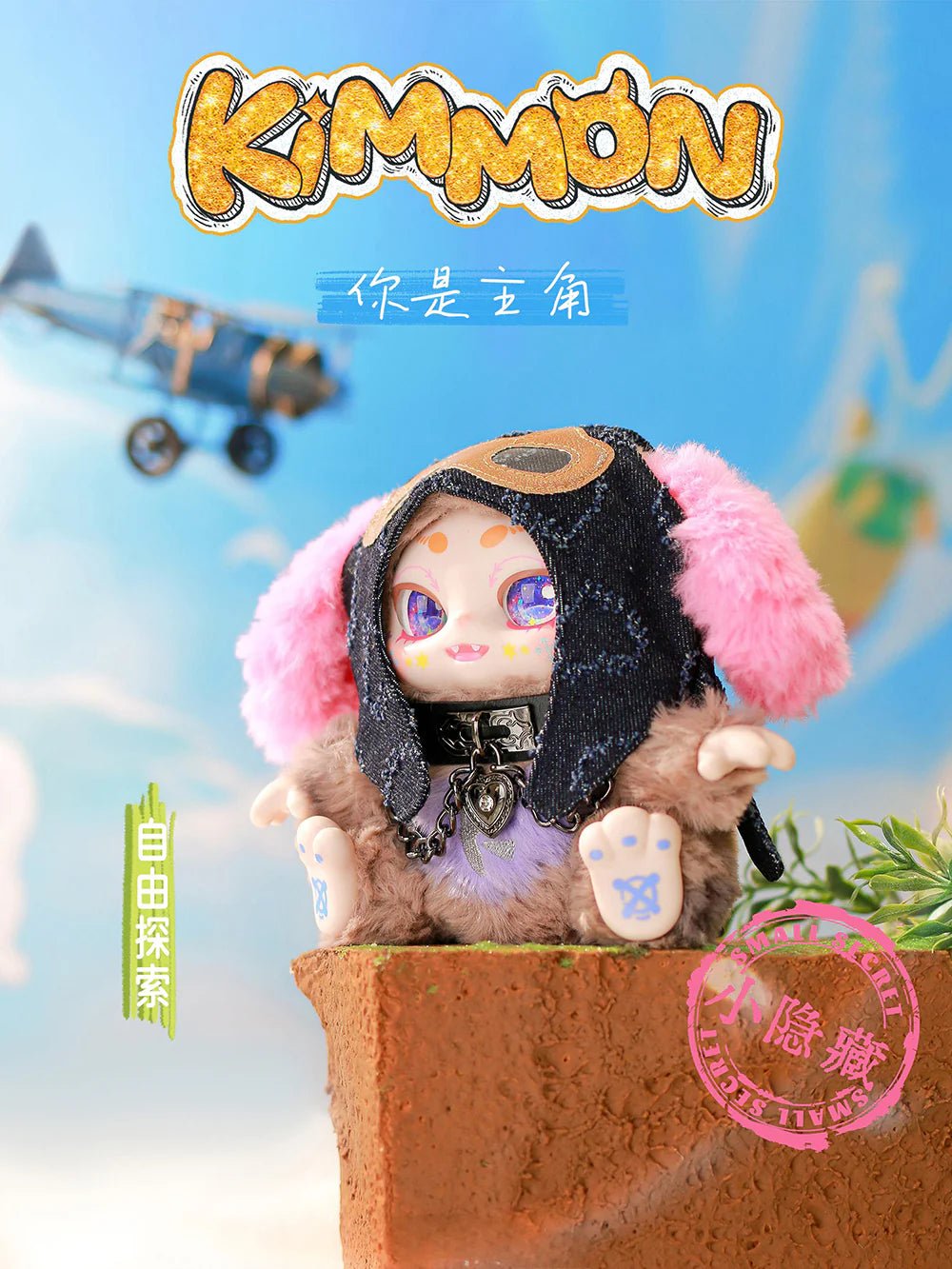 Kimmon - You're The Protagonist - DOLLS - Beattys of Loughrea