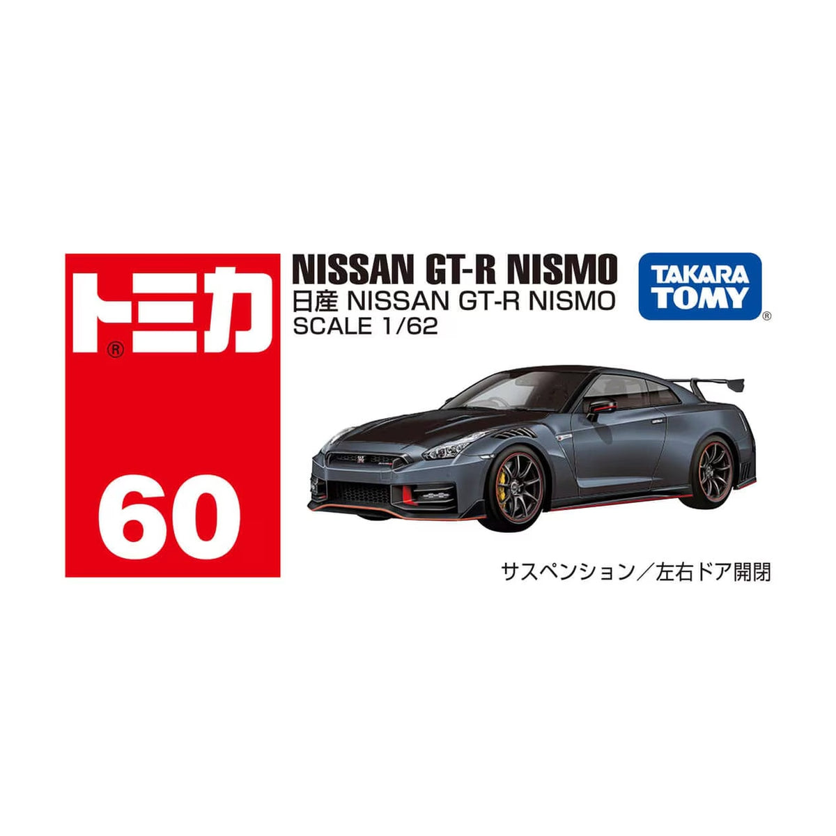 Tomica No.60 Nissan GT-R Nismo - CARS/GARAGE/TRAINS - Beattys of Loughrea