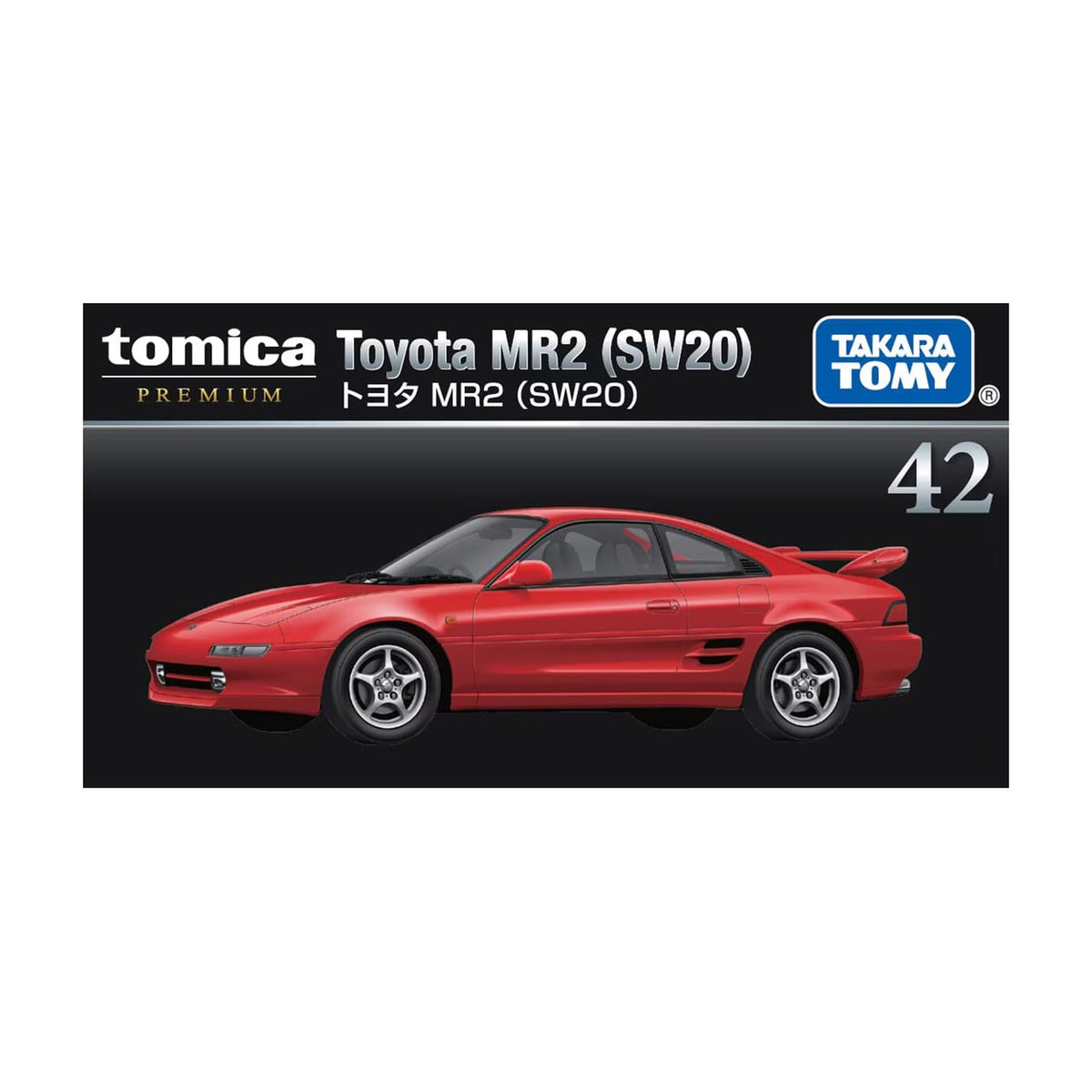 Tomica Premium 42 Toyota MR2 (SW20) - CARS/GARAGE/TRAINS - Beattys of Loughrea