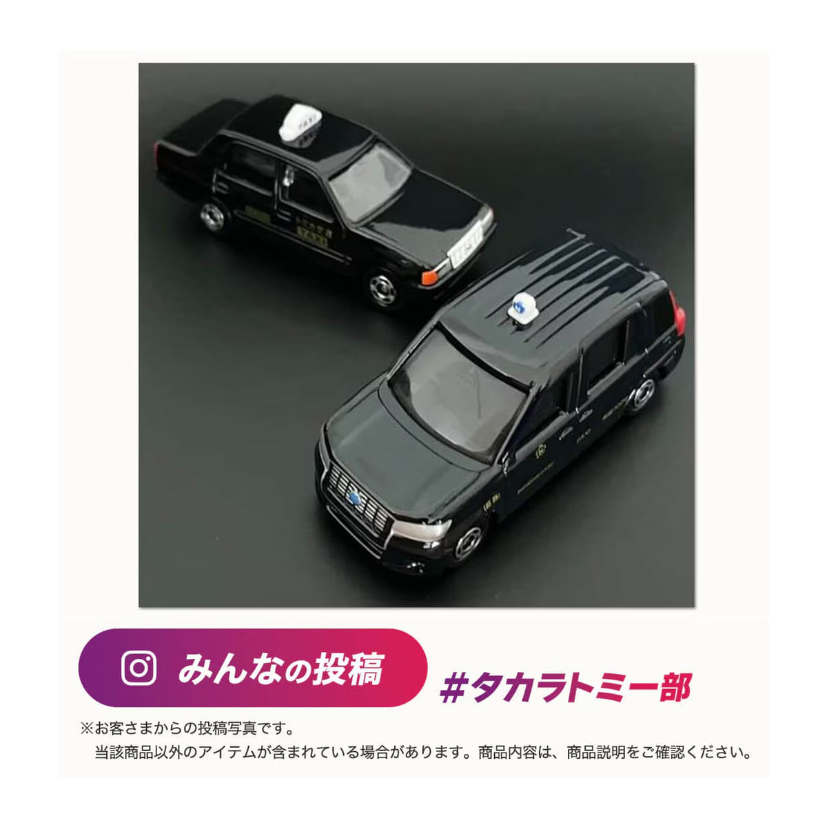 Tomica No.51 Toyota Crown Comfort Taxi - CARS/GARAGE/TRAINS - Beattys of Loughrea