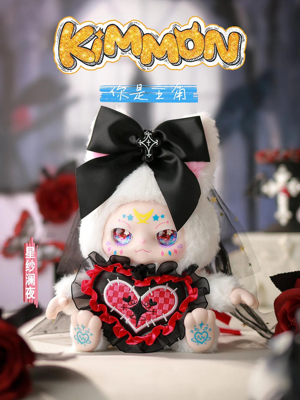 Kimmon - You're The Protagonist - DOLLS - Beattys of Loughrea