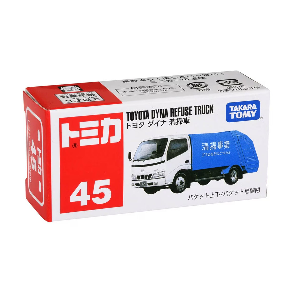Tomica No.45 Toyota Dyna Refuse Truck - CARS/GARAGE/TRAINS - Beattys of Loughrea