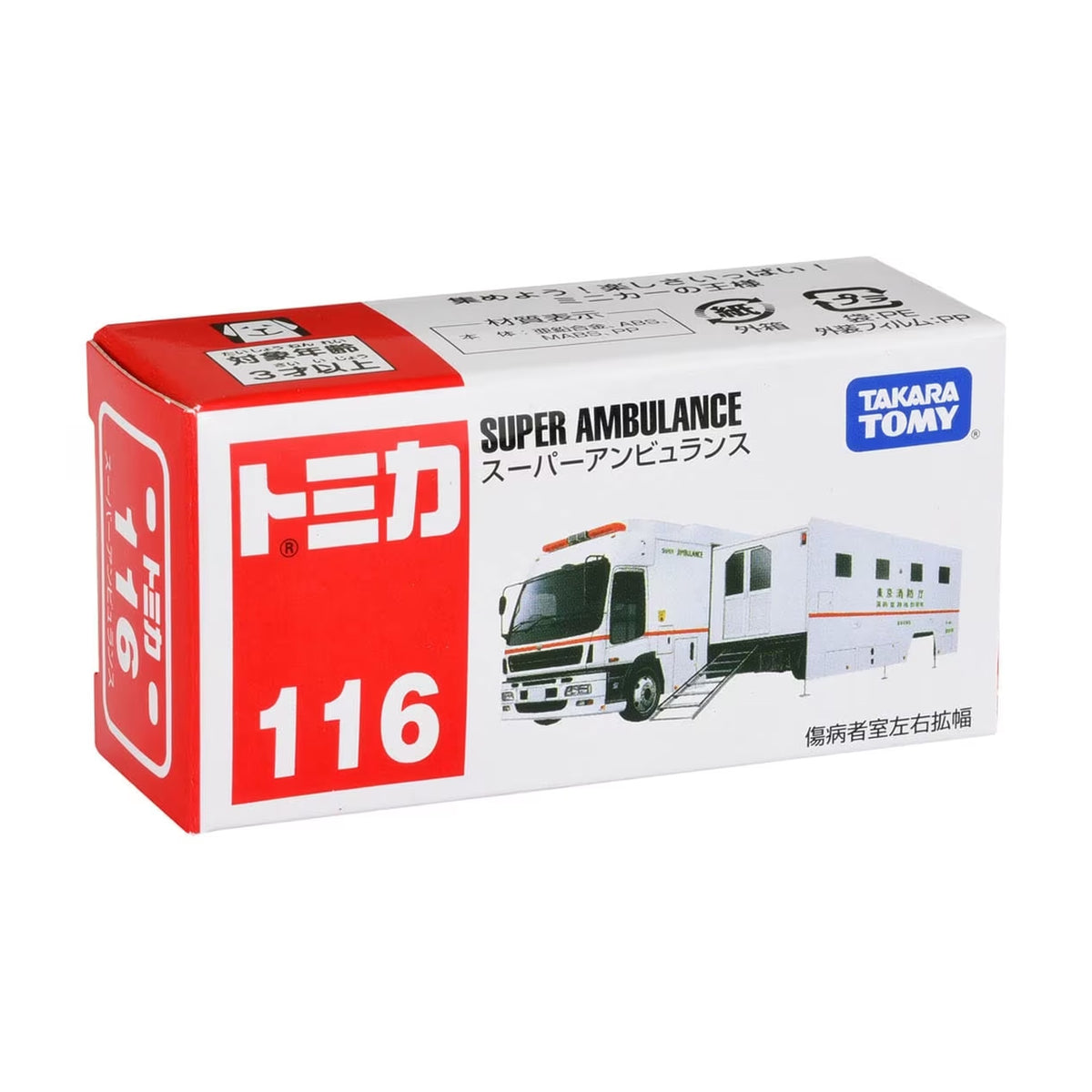 Tomica No.116 Super Ambulance - CARS/GARAGE/TRAINS - Beattys of Loughrea