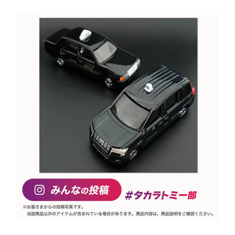 Tomica No.51 Toyota Crown Comfort Taxi - CARS/GARAGE/TRAINS - Beattys of Loughrea
