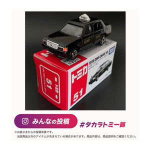 Tomica No.51 Toyota Crown Comfort Taxi - CARS/GARAGE/TRAINS - Beattys of Loughrea