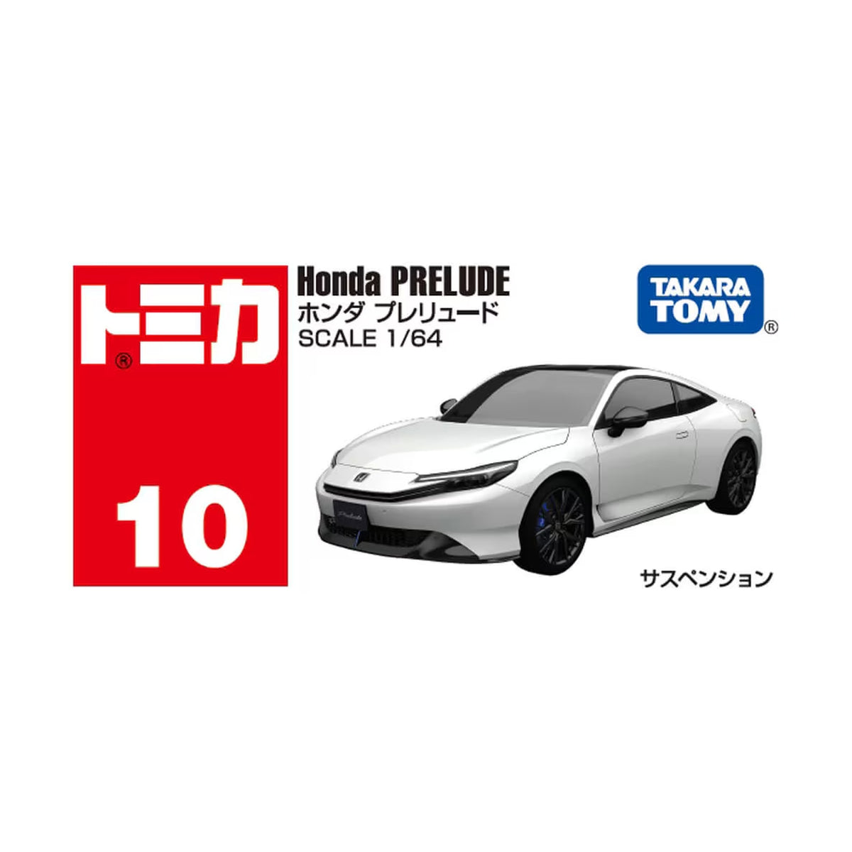 Tomica No.10 Honda Prelude - CARS/GARAGE/TRAINS - Beattys of Loughrea