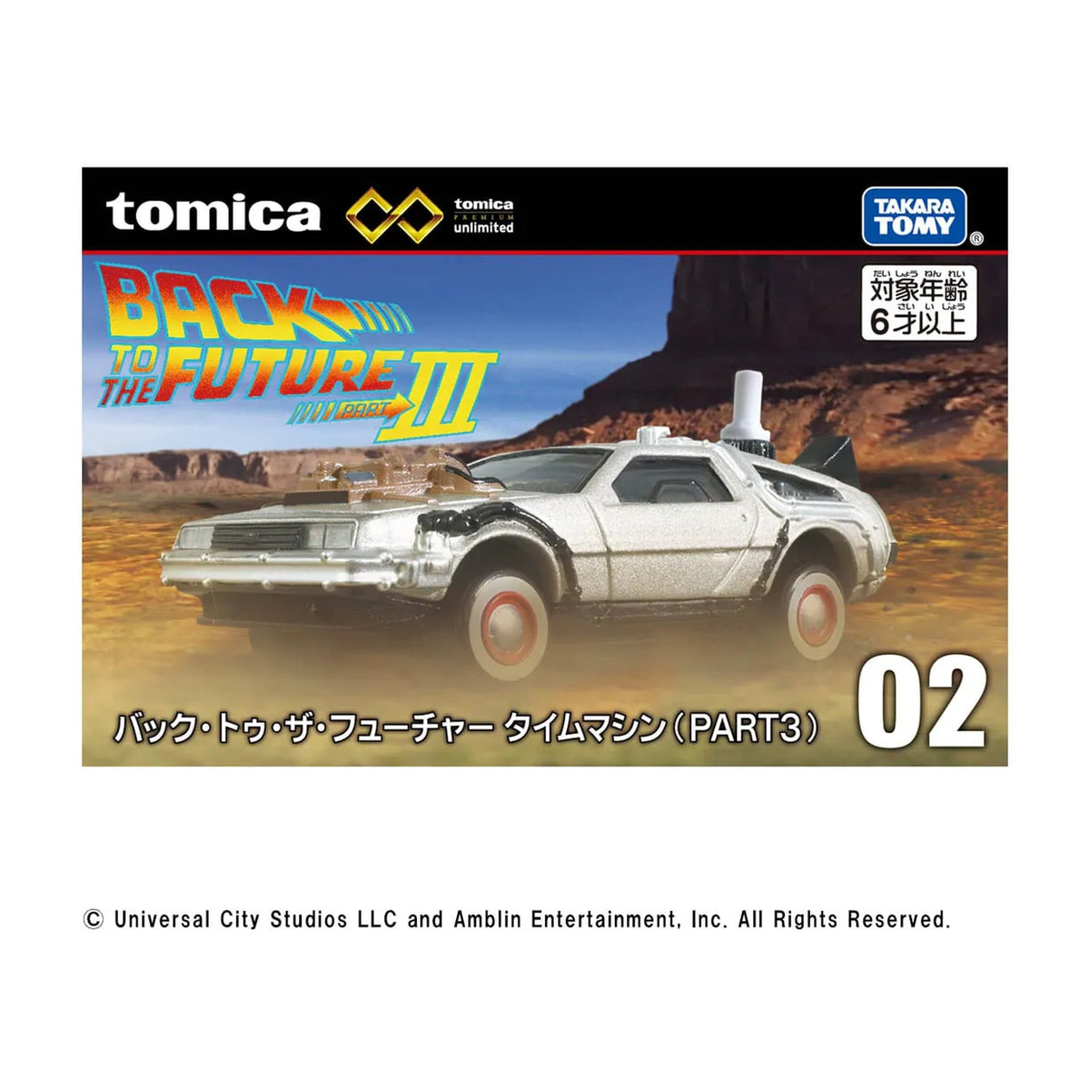 Tomica Premium Unlimited 02 Back To The Future Time Machine (Part III) - CARS/GARAGE/TRAINS - Beattys of Loughrea